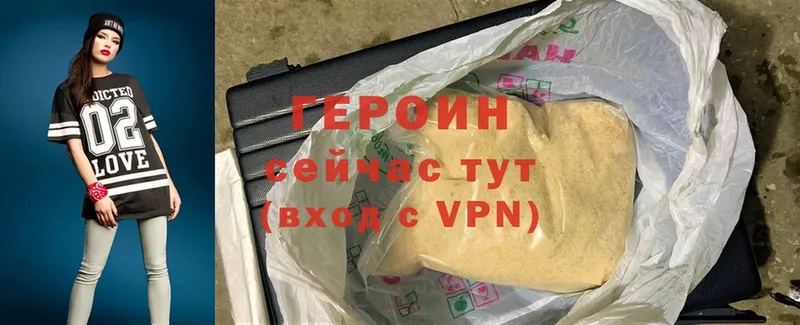 ГЕРОИН Heroin  купить  сайты  Тайга 