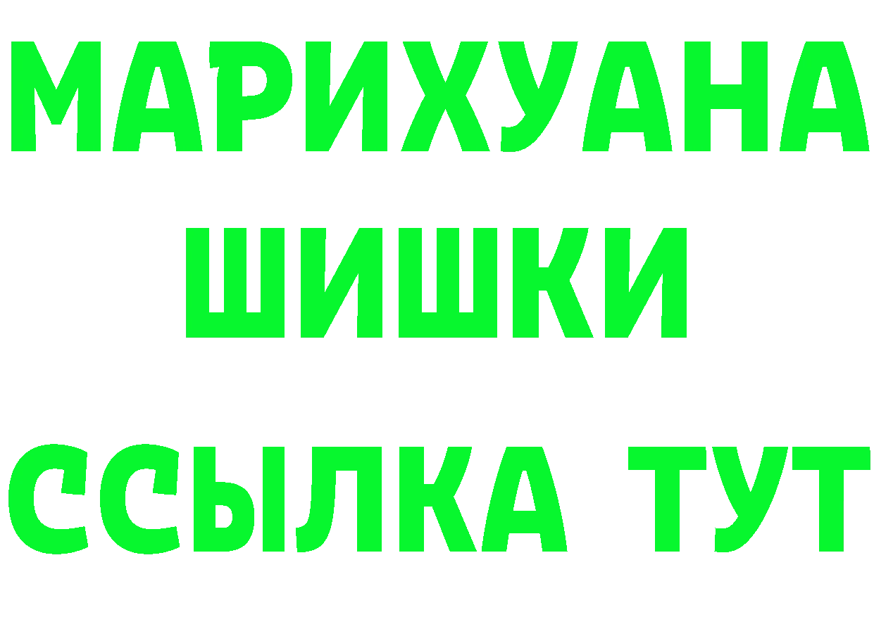 Бошки Шишки VHQ рабочий сайт даркнет MEGA Тайга